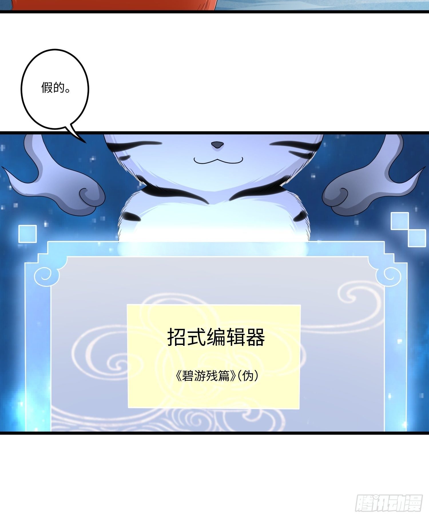 第四十二话17