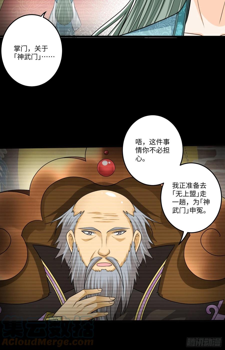 第五十四话10