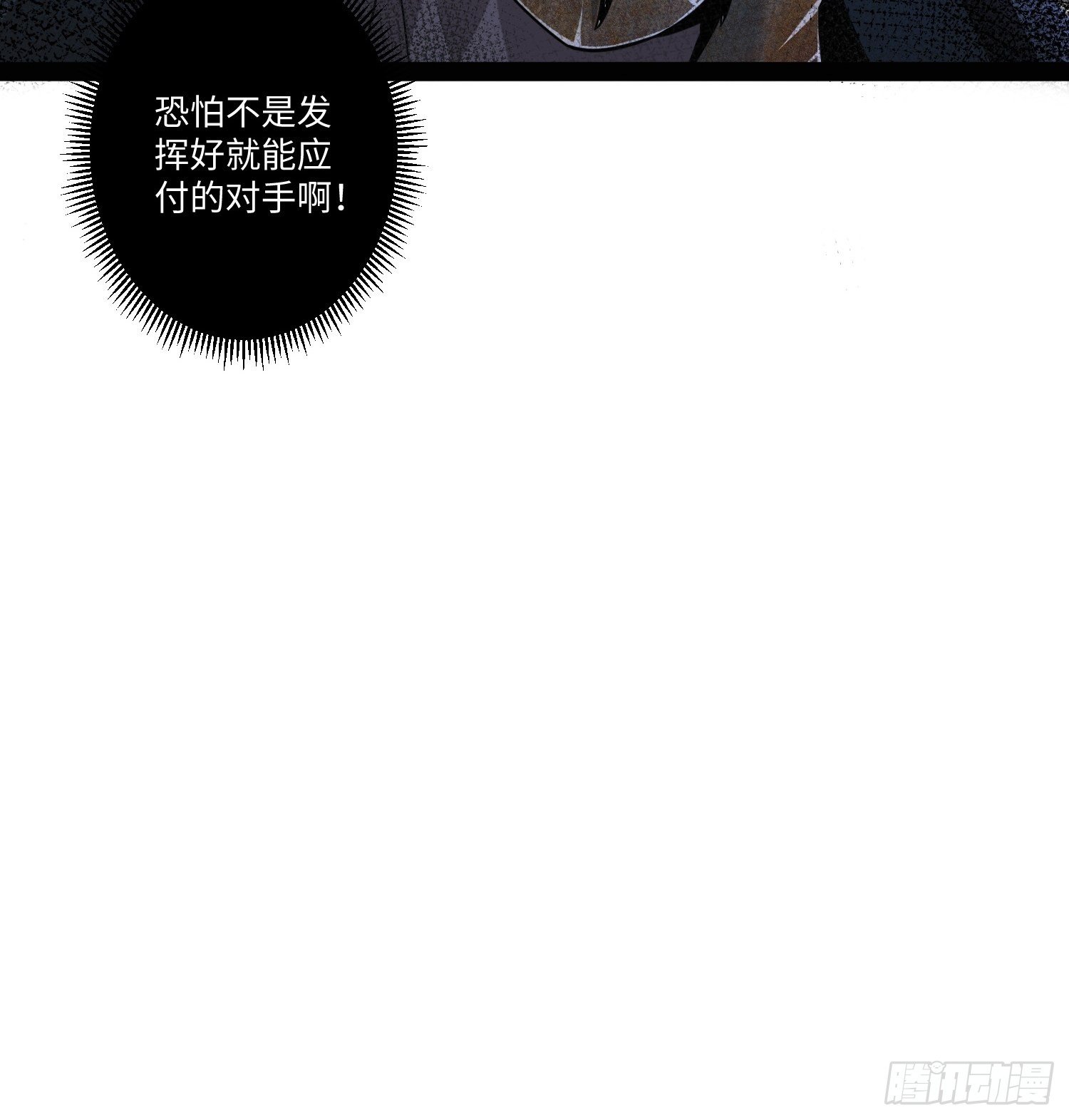 第六话32