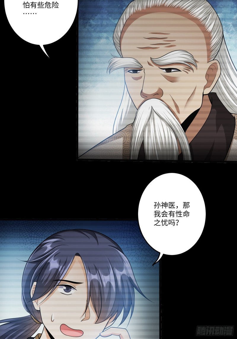 第五十六话3