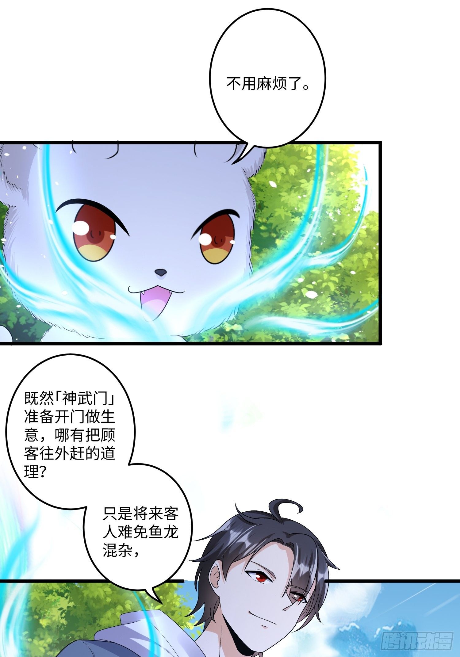 第三十三章19