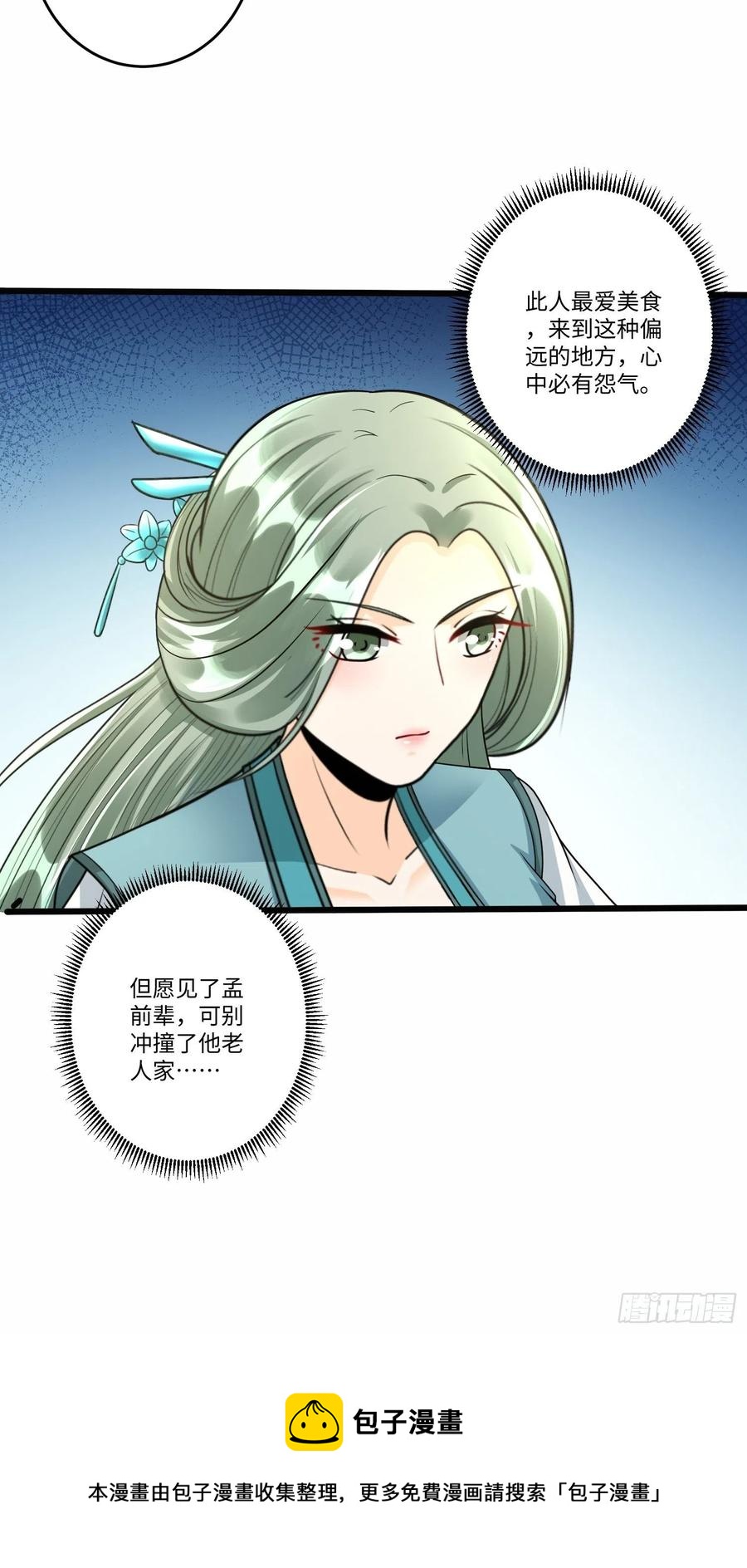 第五十四话29