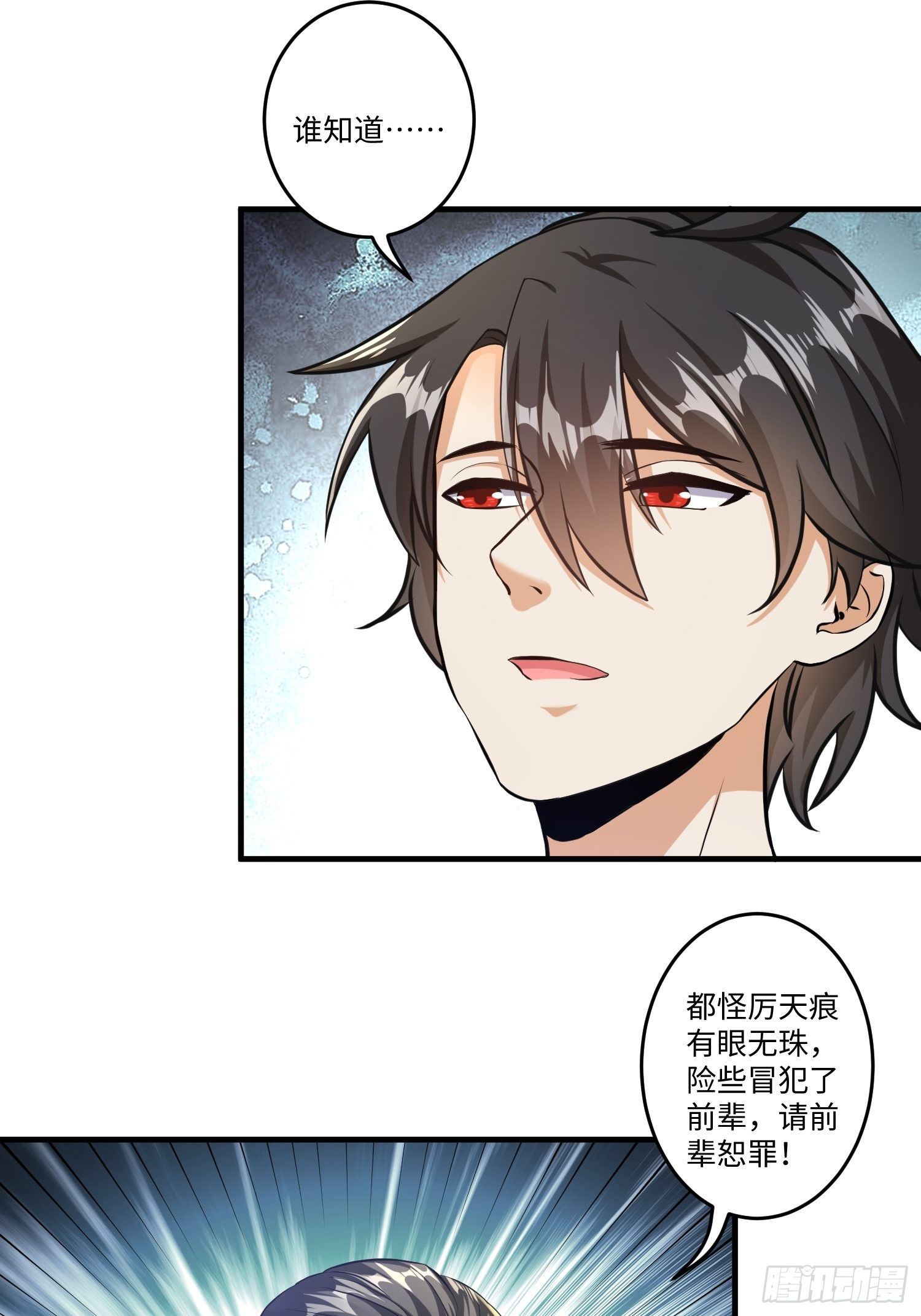 第九话11