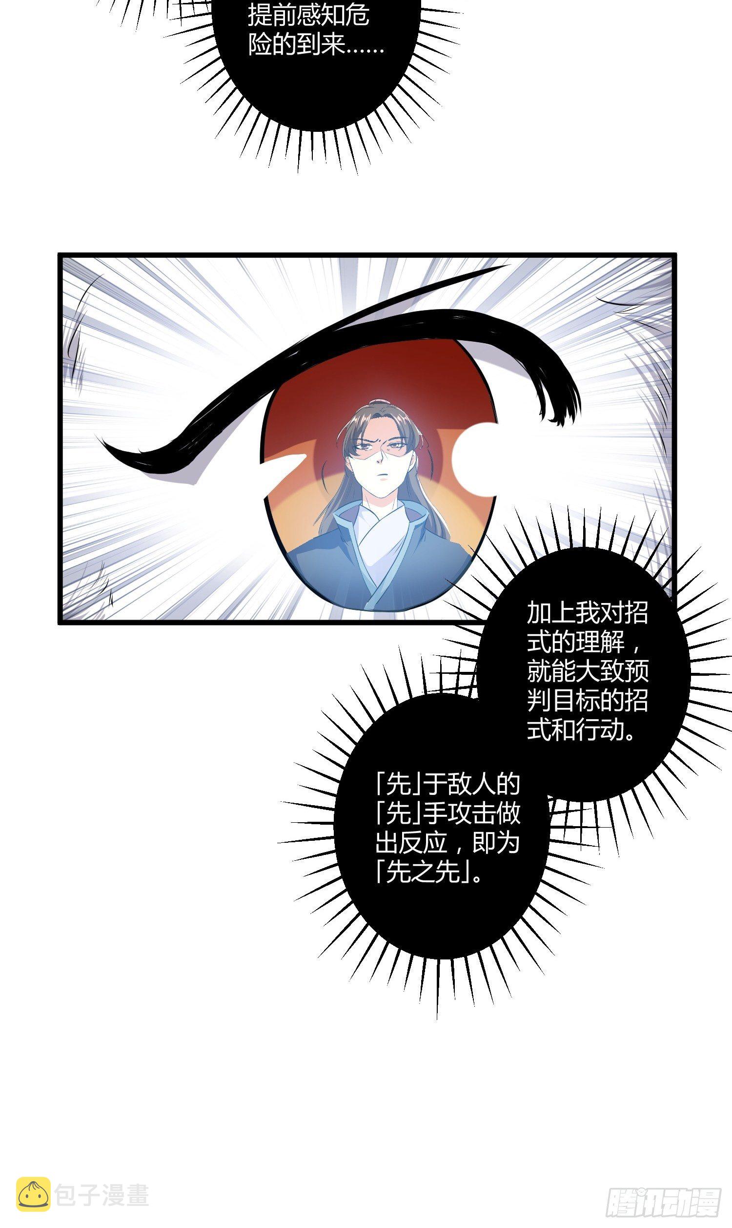 第四话36