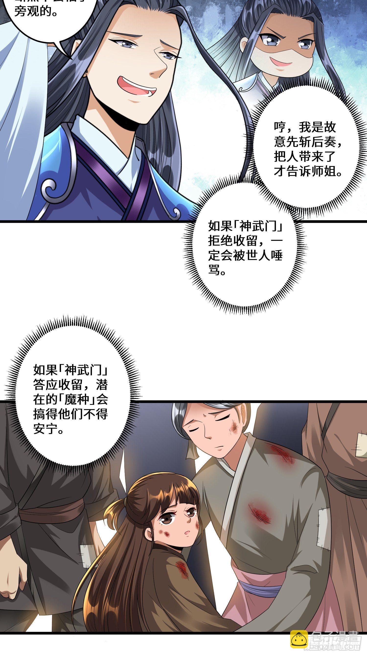 第三十六章24