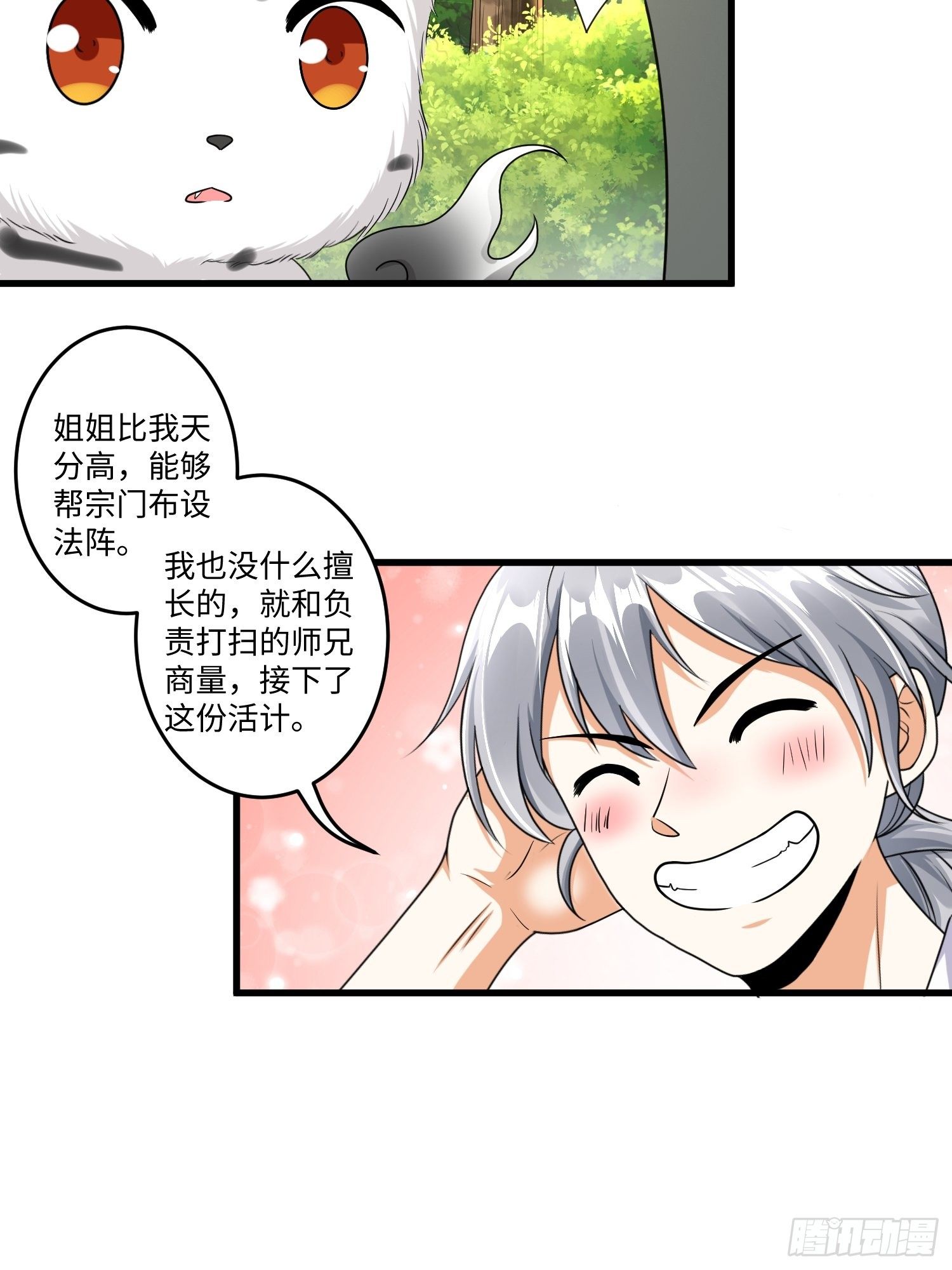 第十七章23