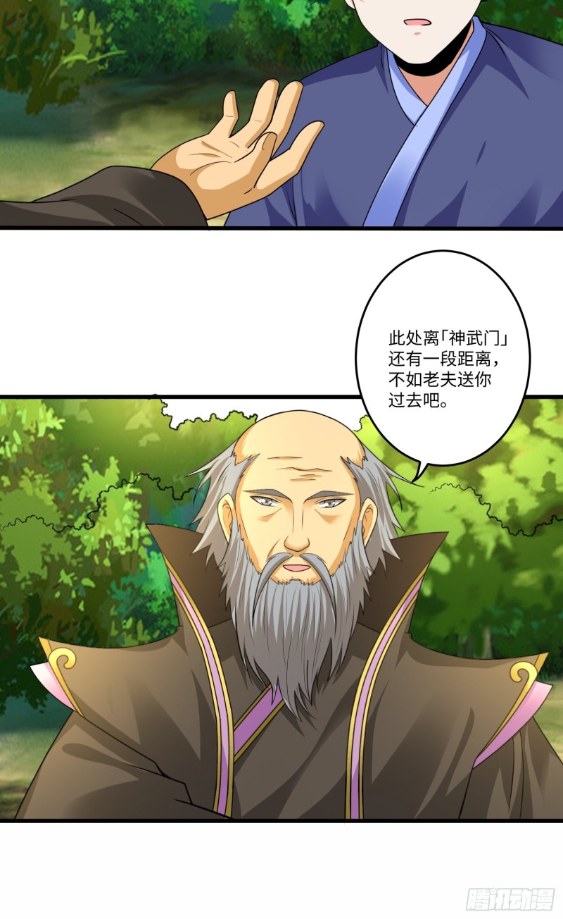 第五十九话30