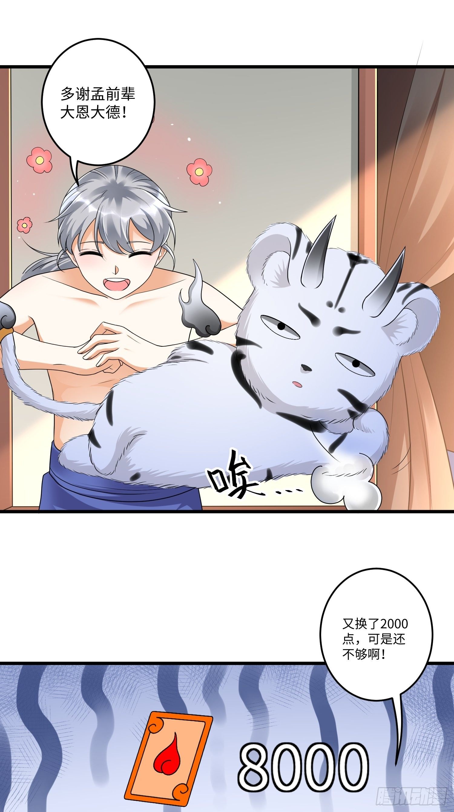 第三十五章27