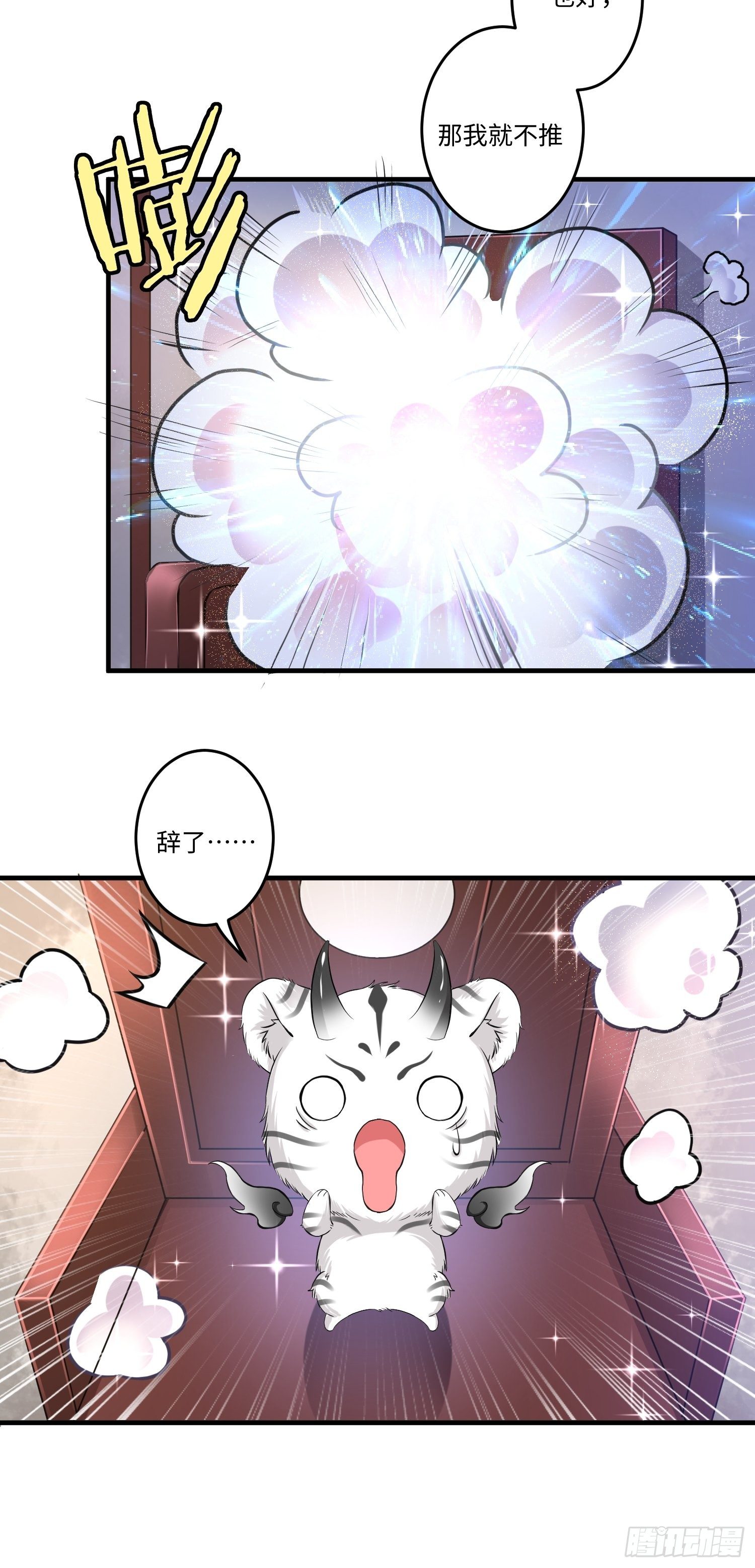 第九话17