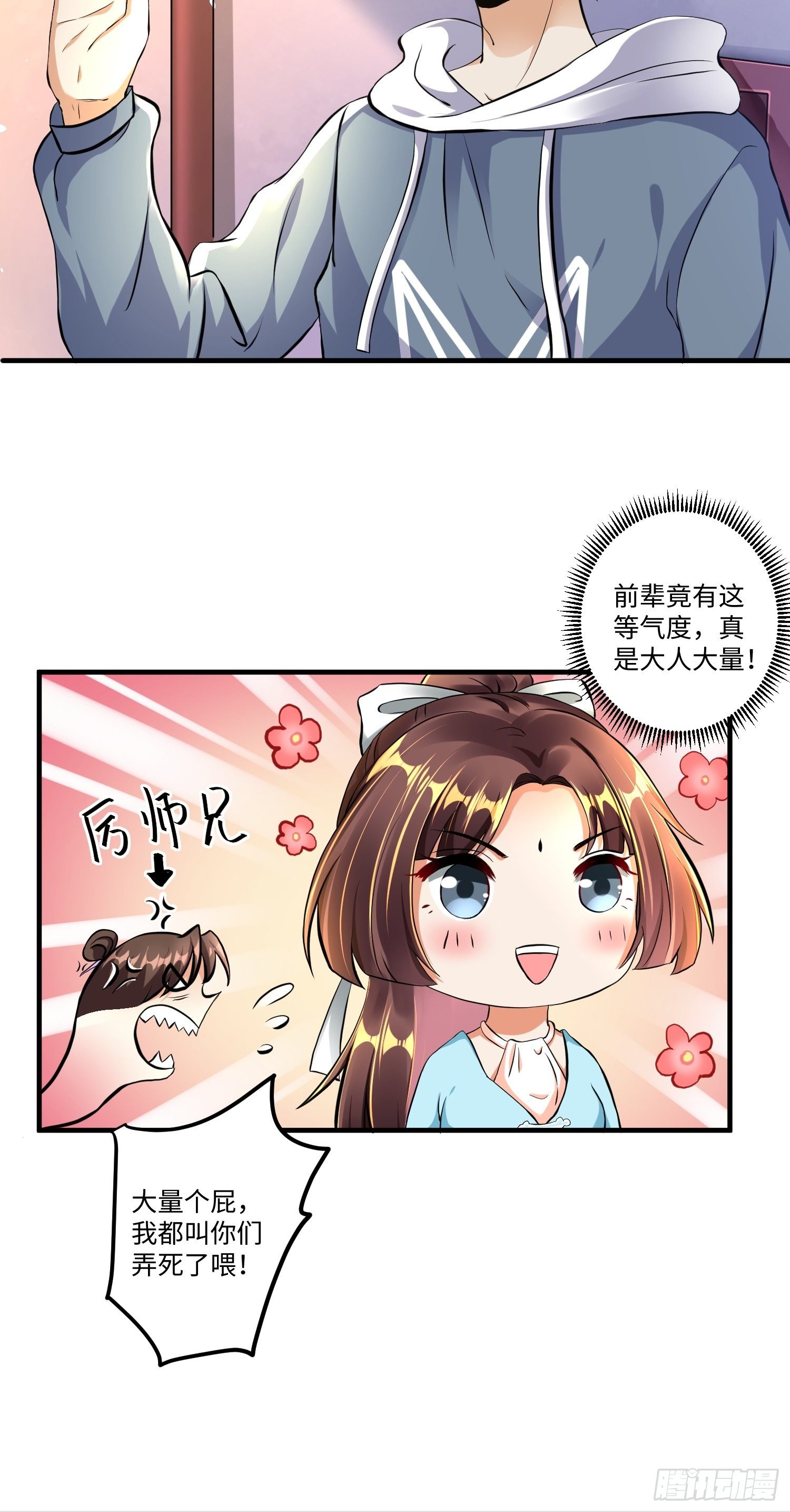 第九话13