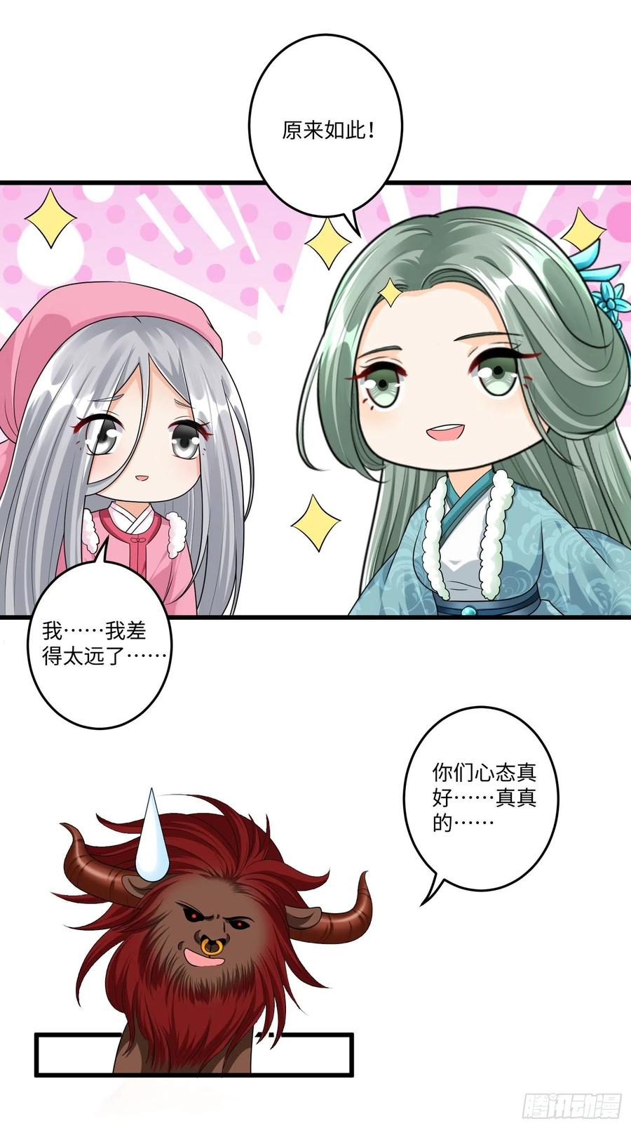 第四十七章29