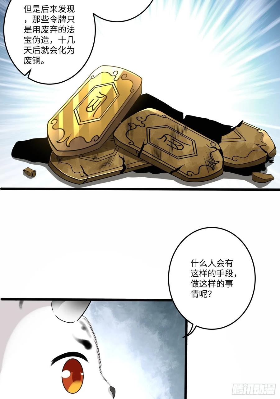 第五十四话17