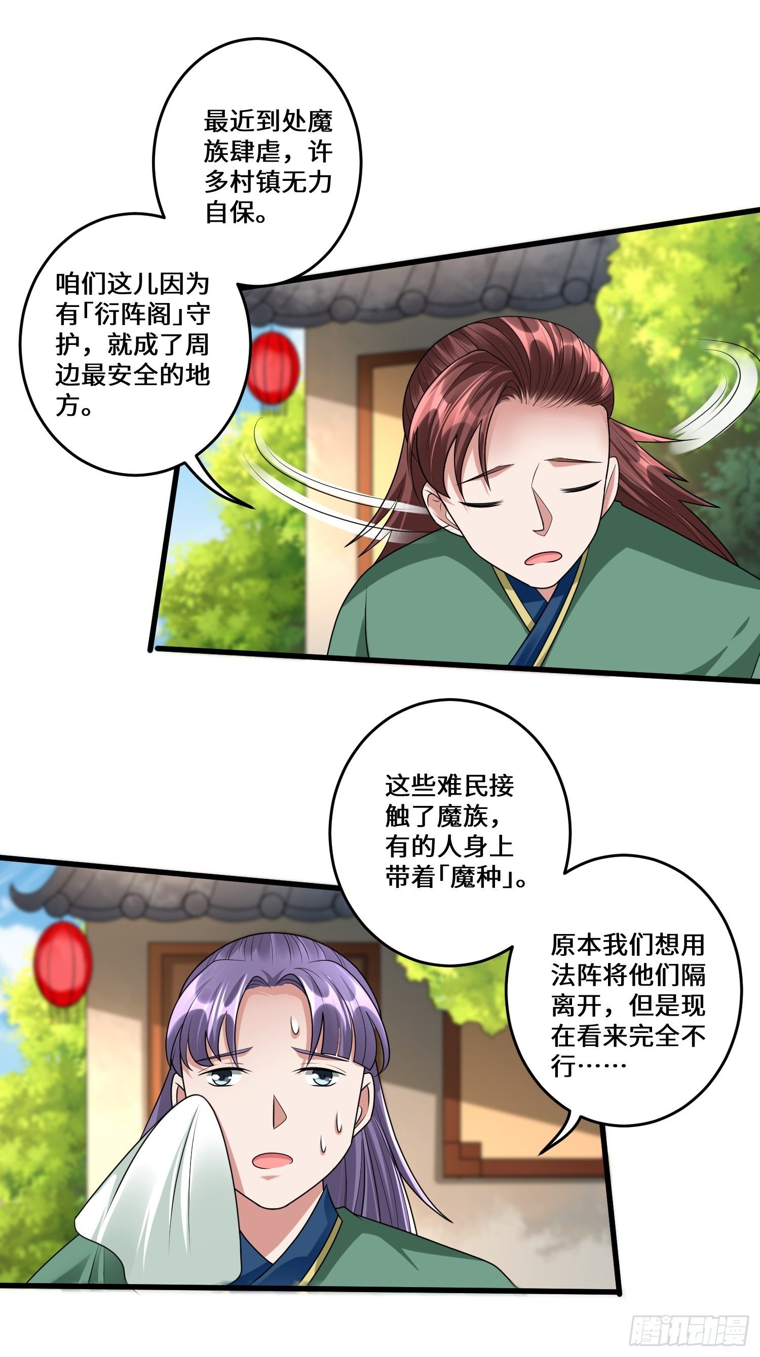 第三十六章15