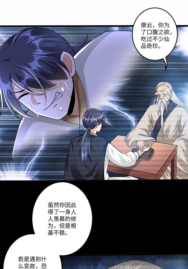 第五十六话2