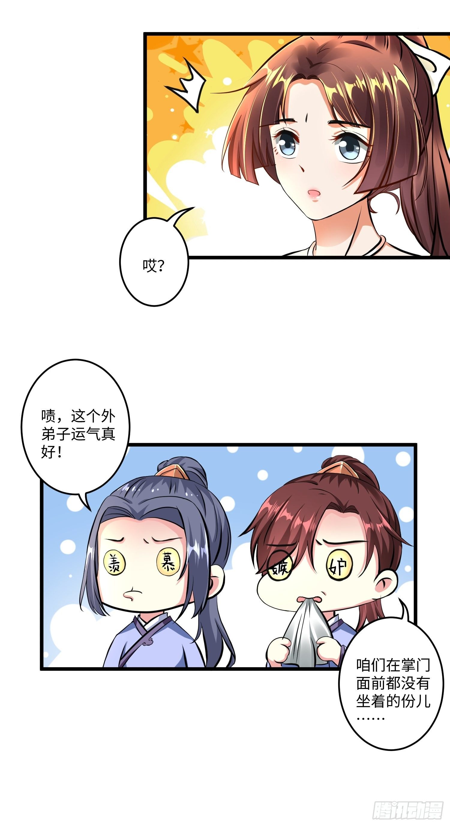 第九话5