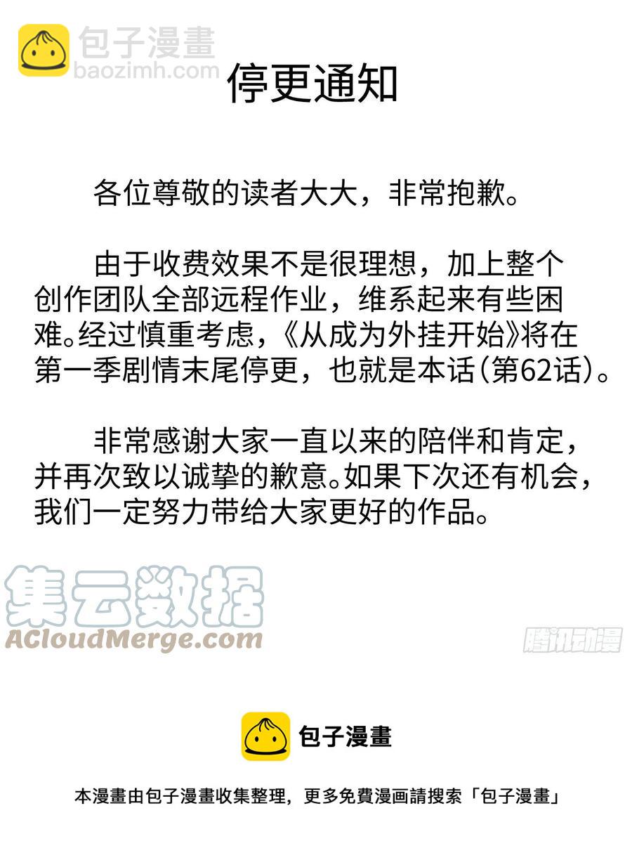 第六十二话28