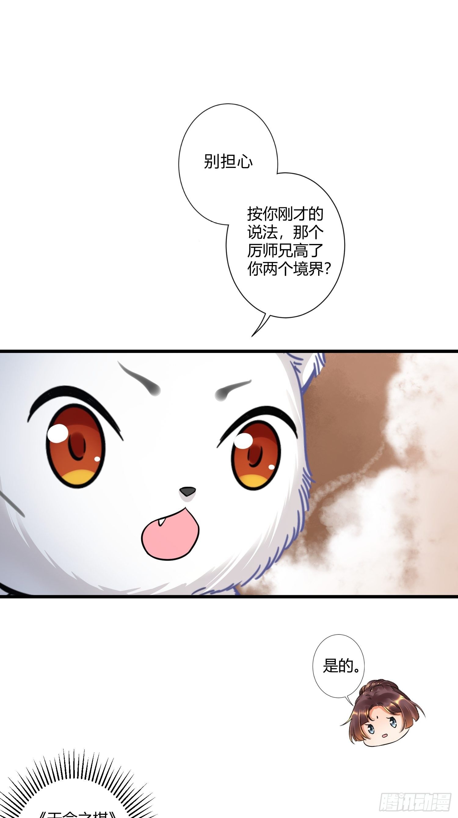 第三话6