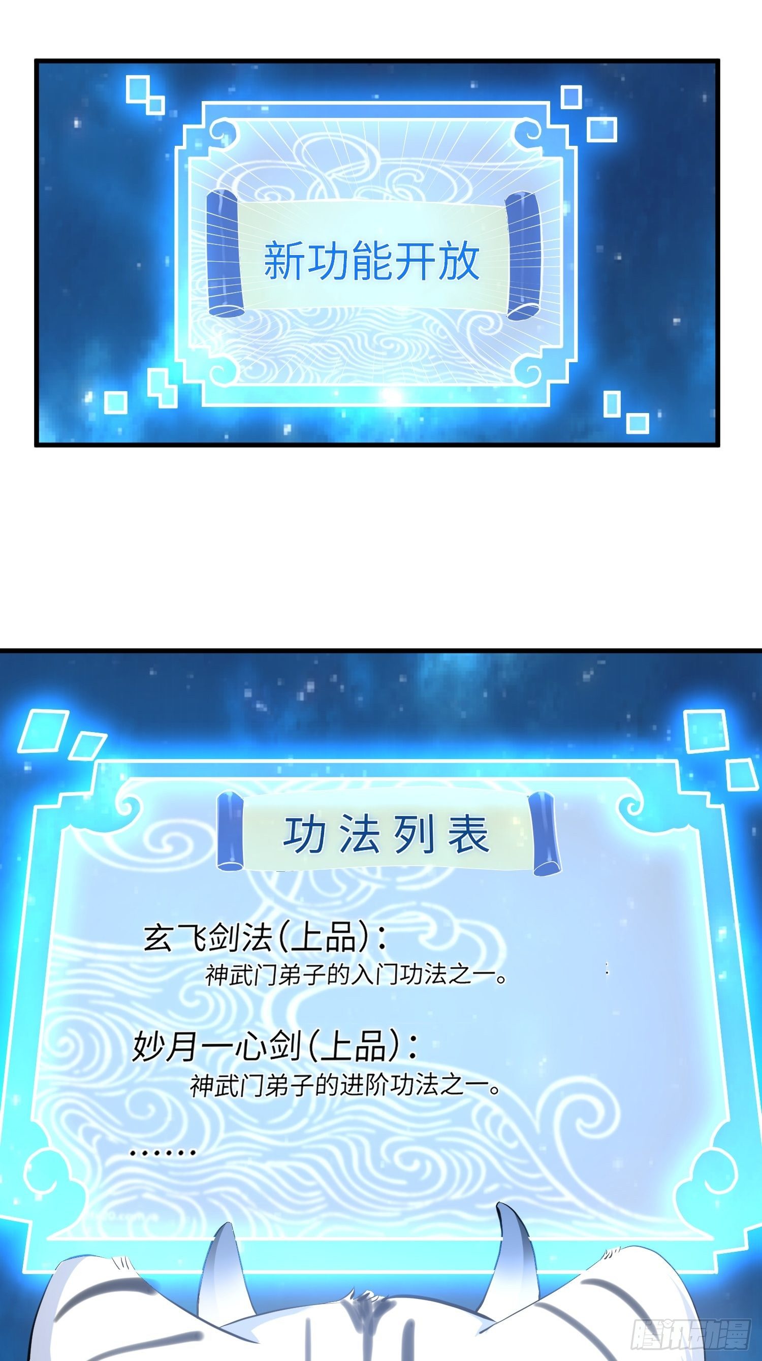 第六话4
