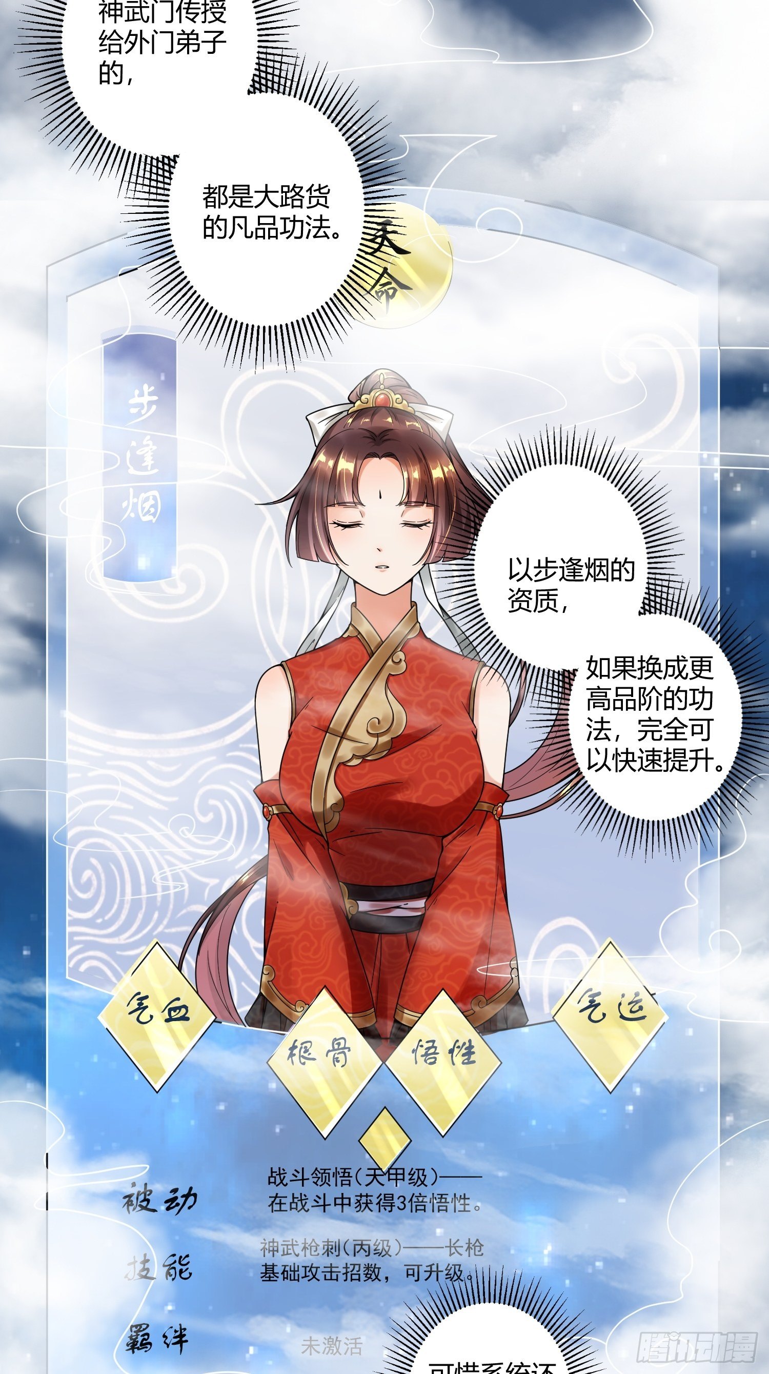 第三话8