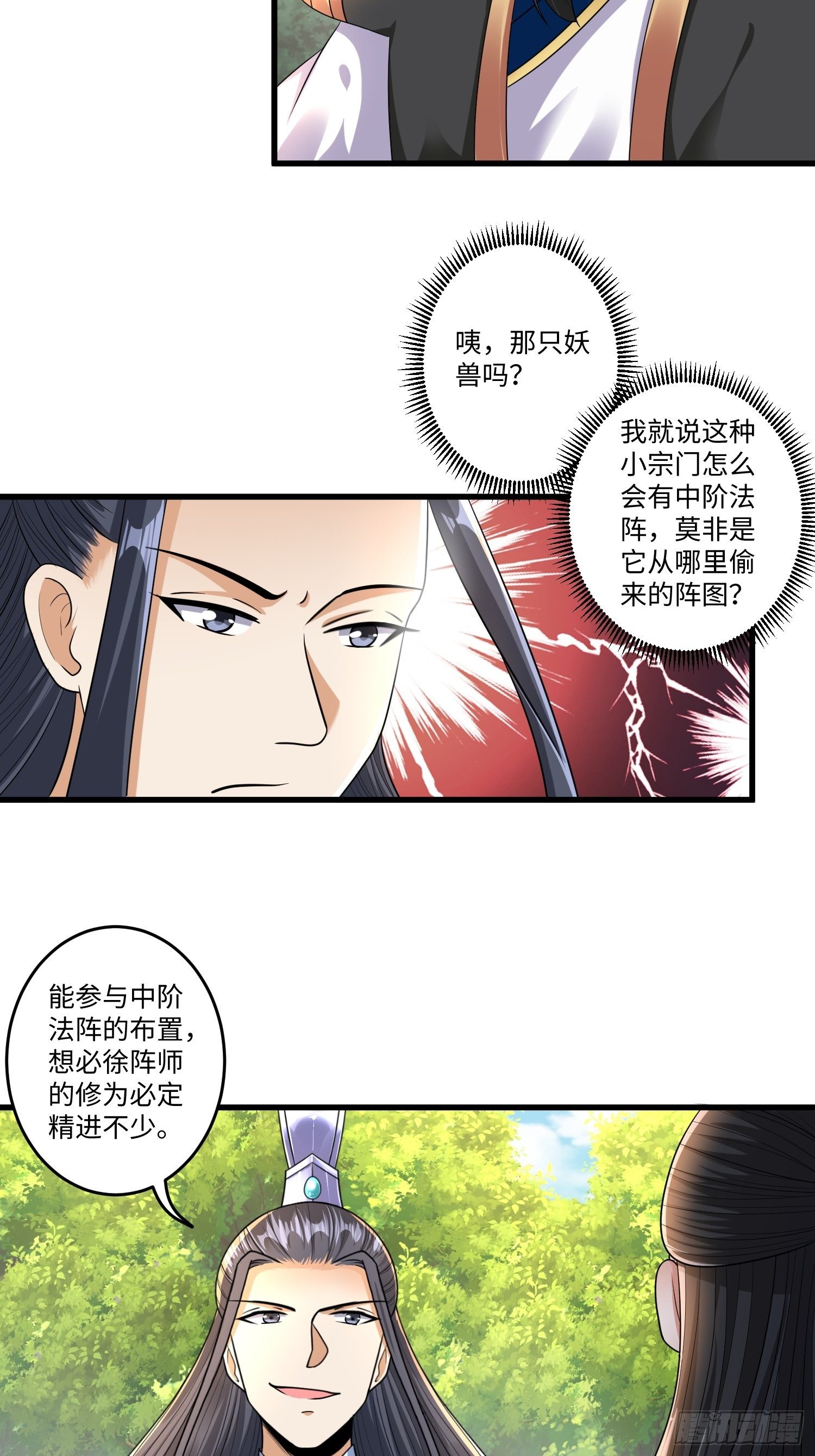 第二十三章18