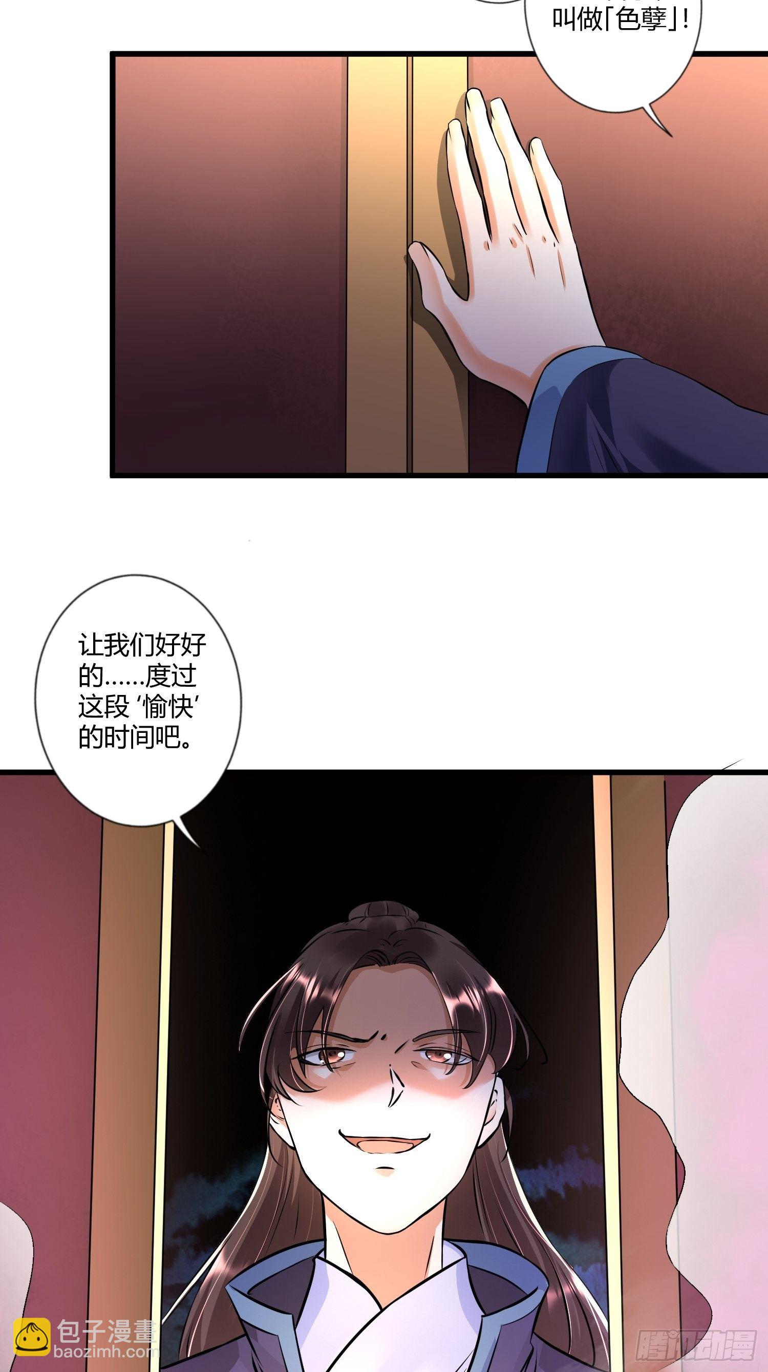 第三话26