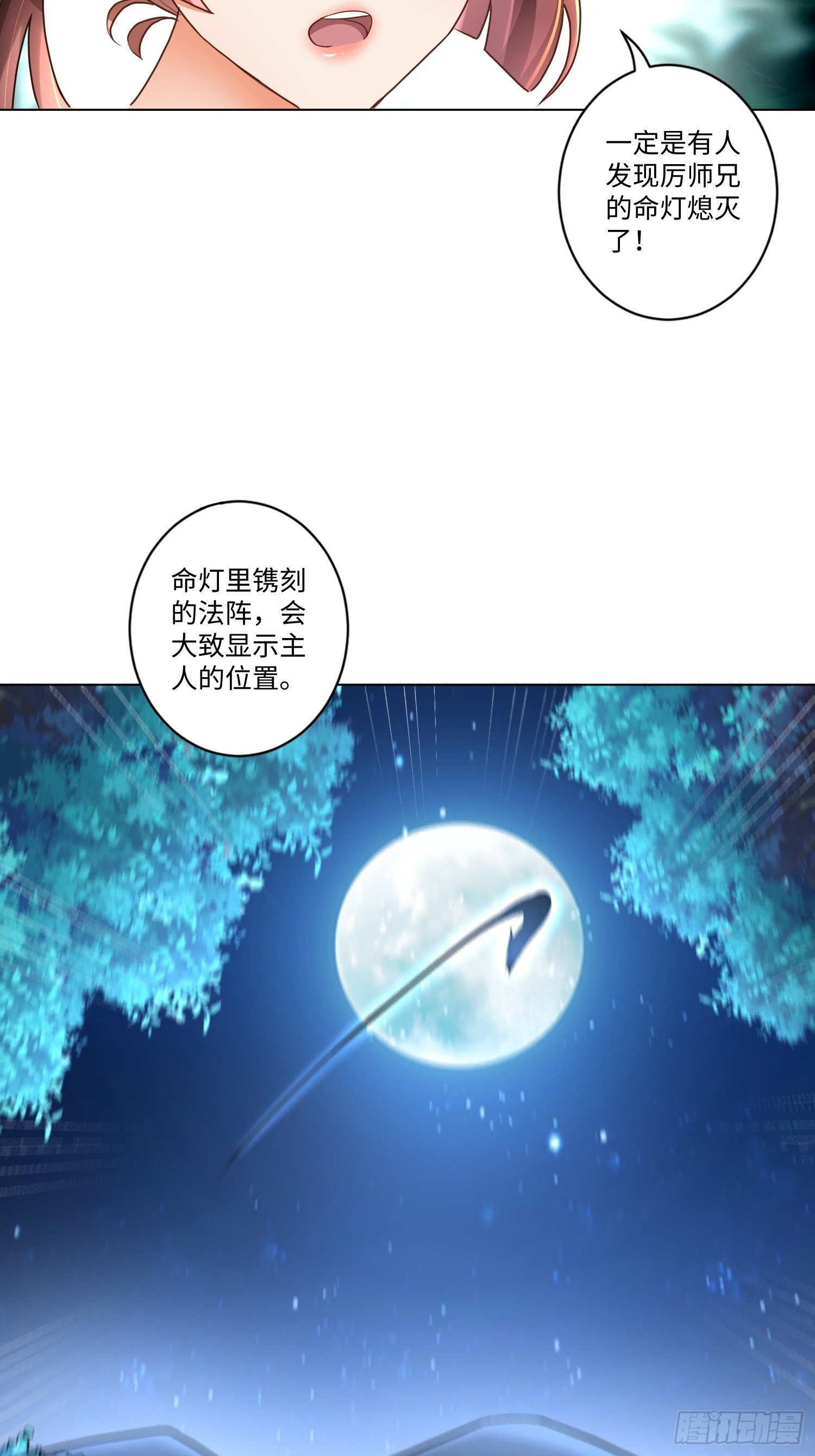 第五话12