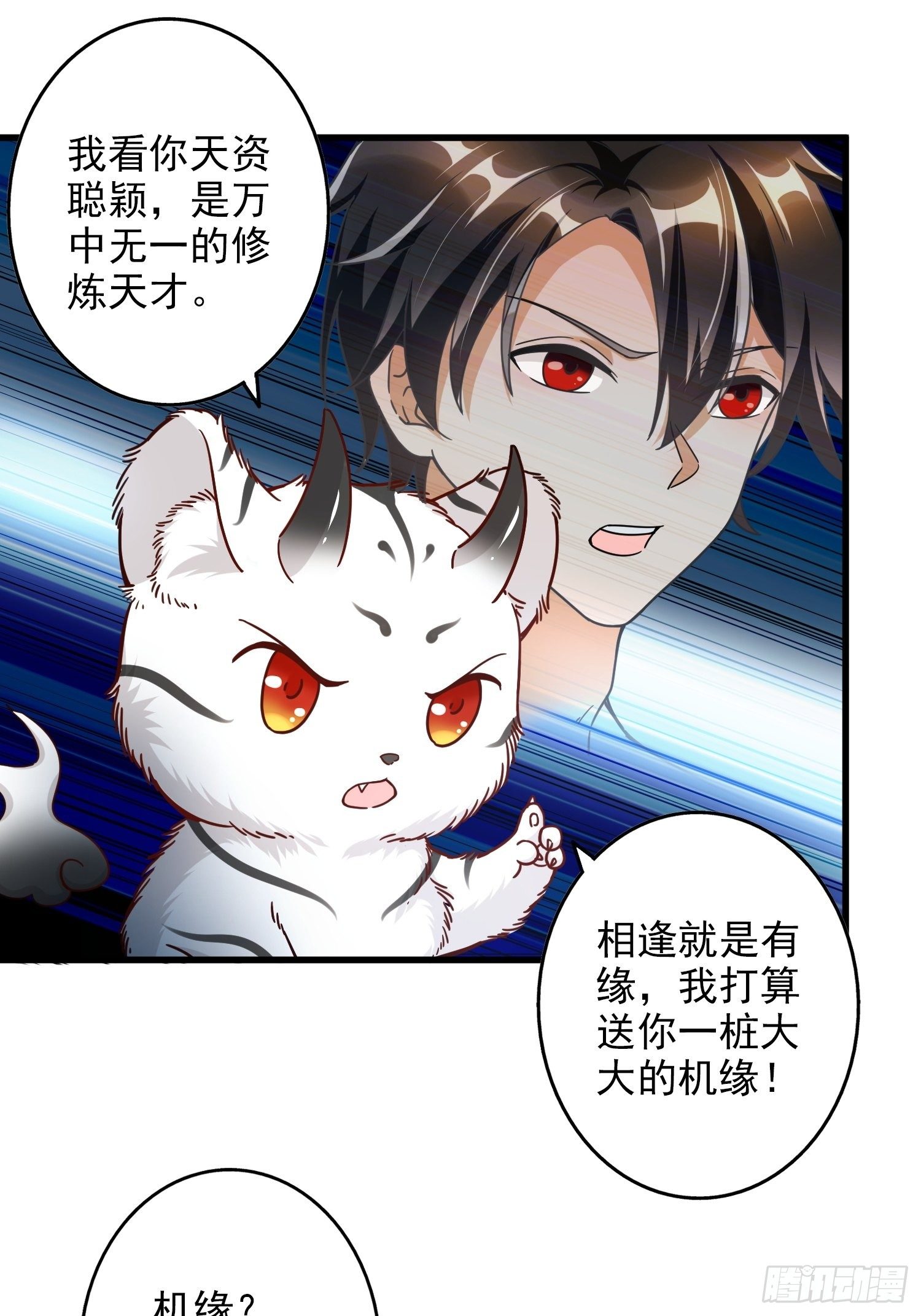 第一话36