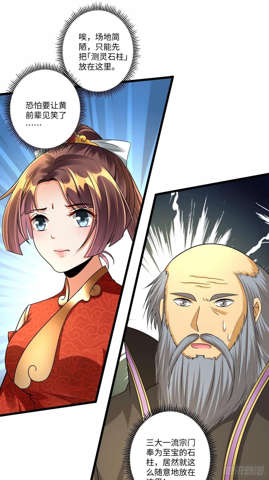 第五十八话23