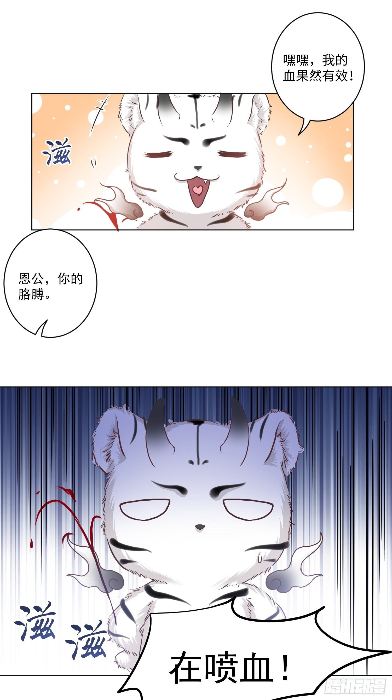 第五话6