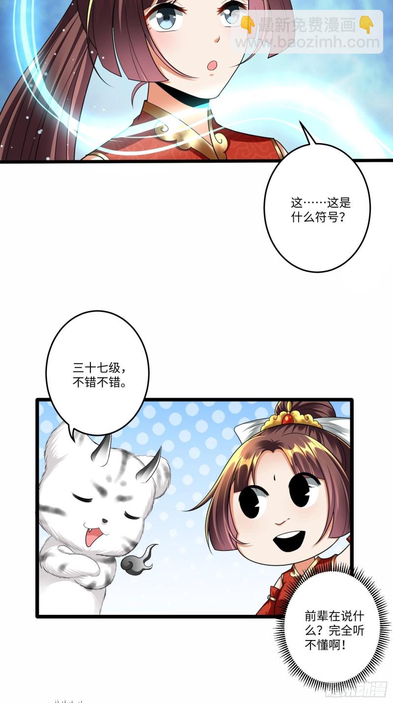 第五十六话23