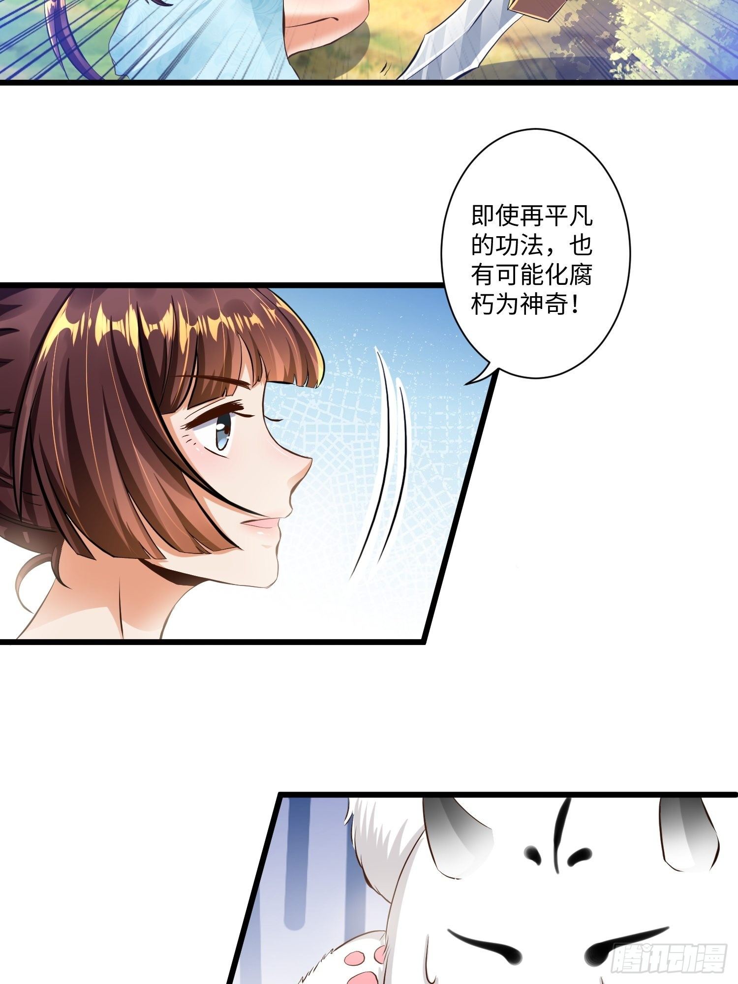 第六话8