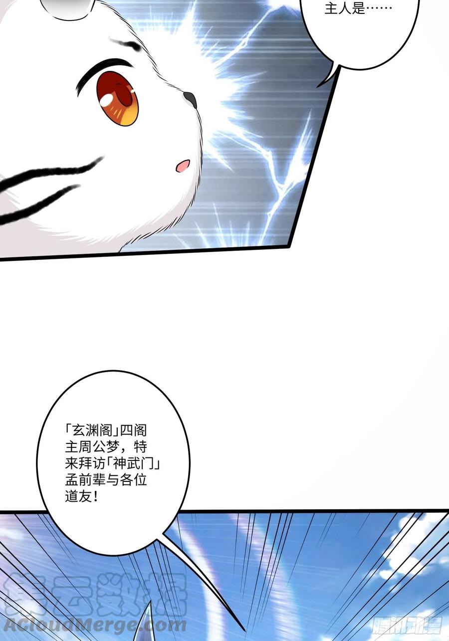 第五十二话8