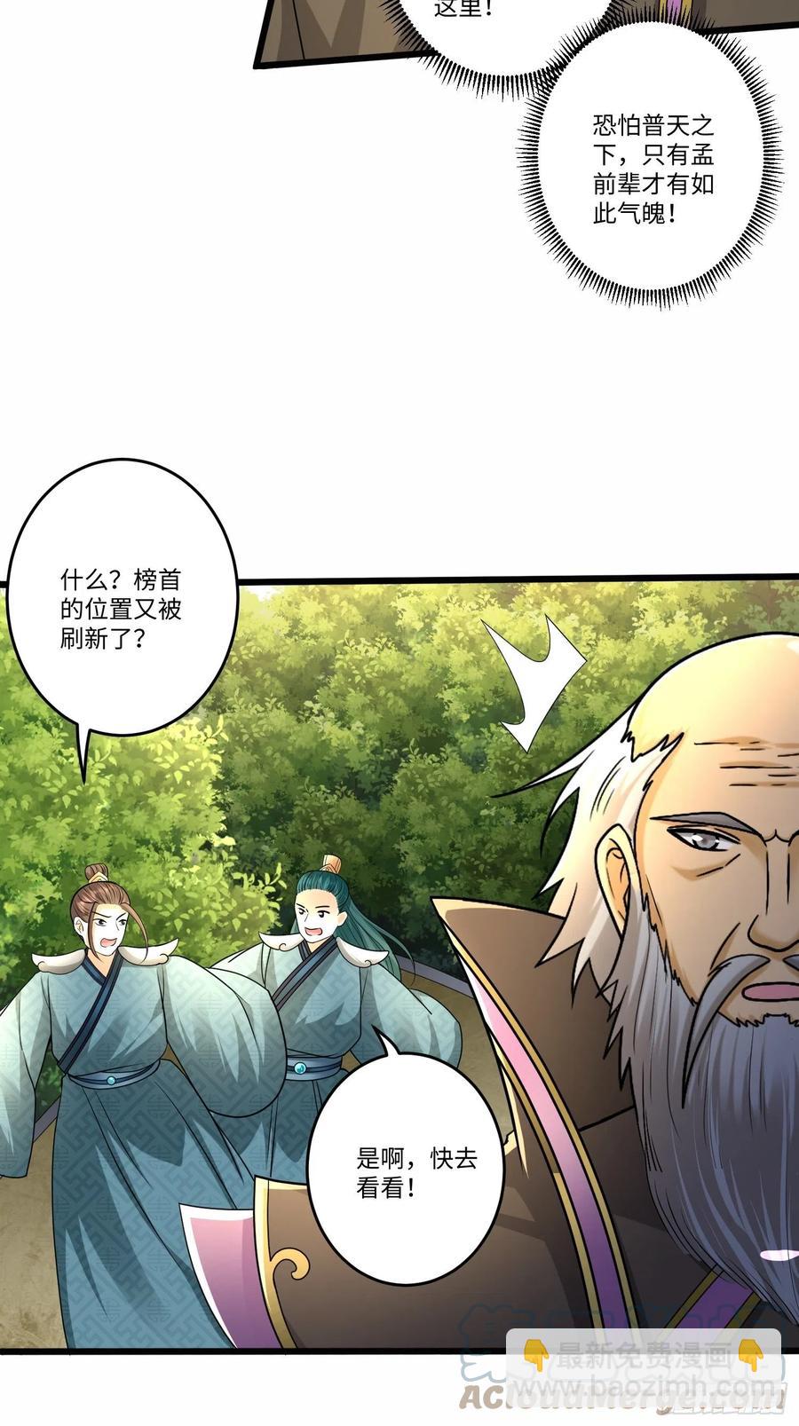 第五十八话24