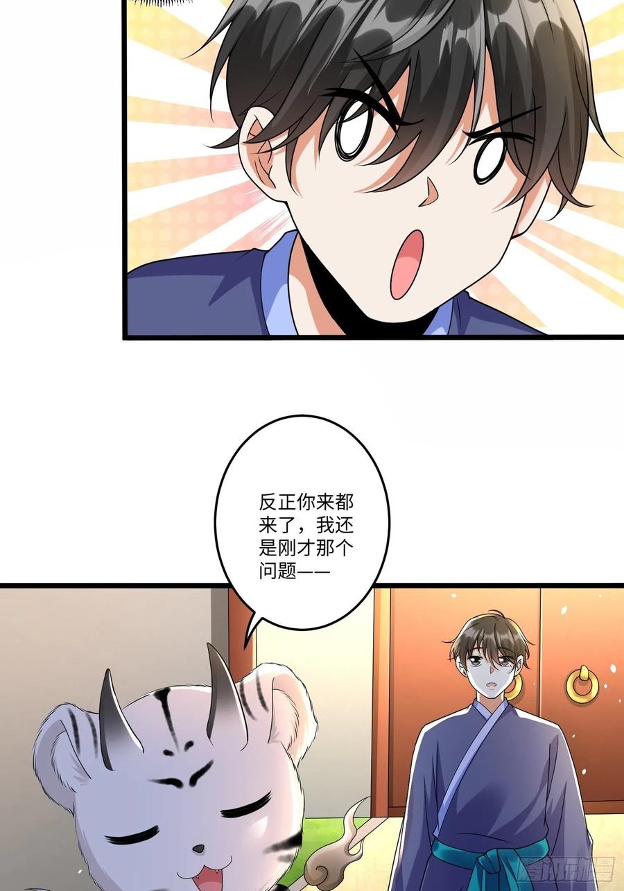 第六十话23