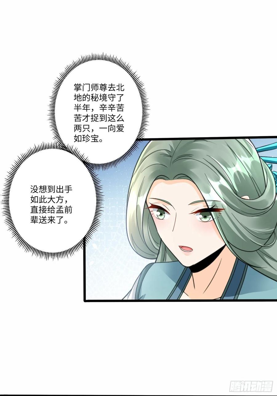 第五十八话7