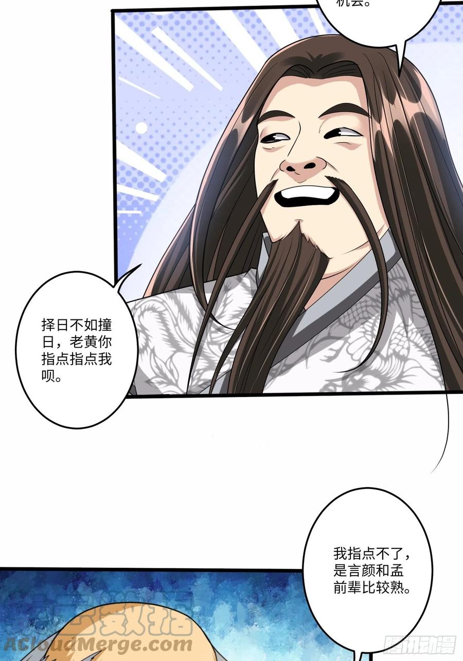 第六十二话22