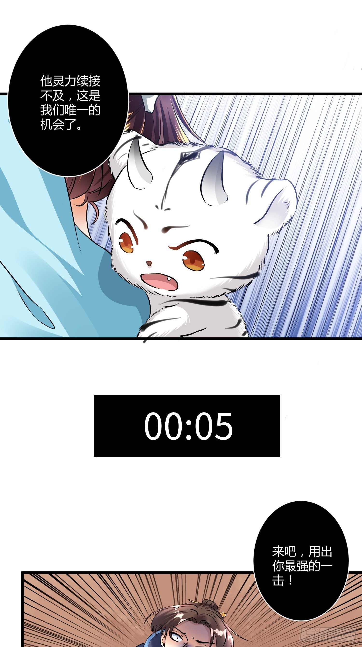 第四话50