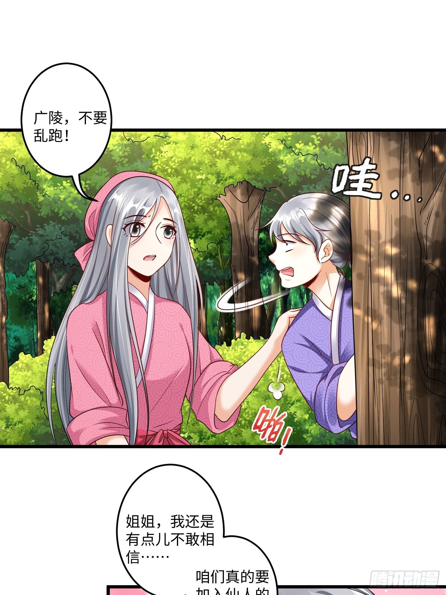 第十四章24