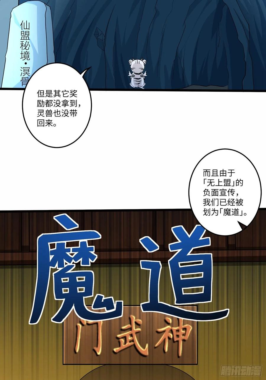 第五十二话3