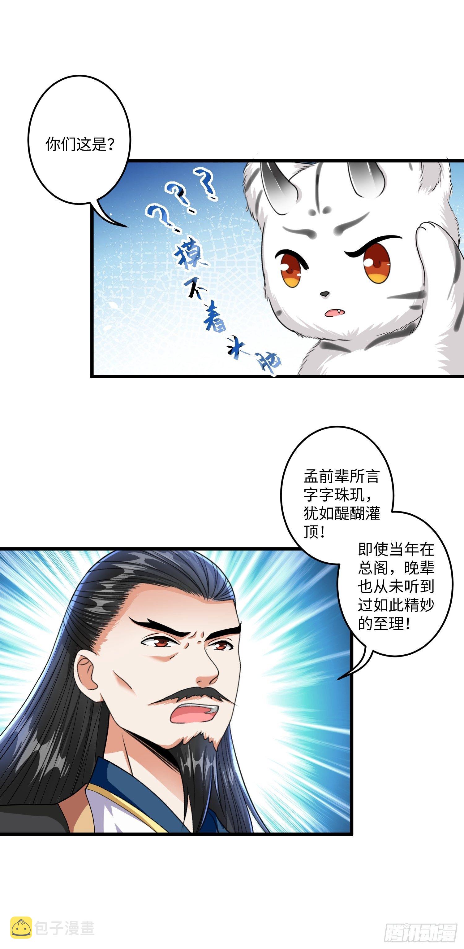 第十八章23