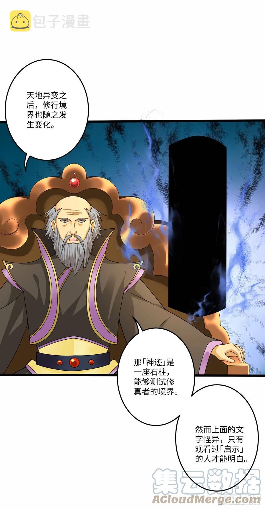 第五十七话16