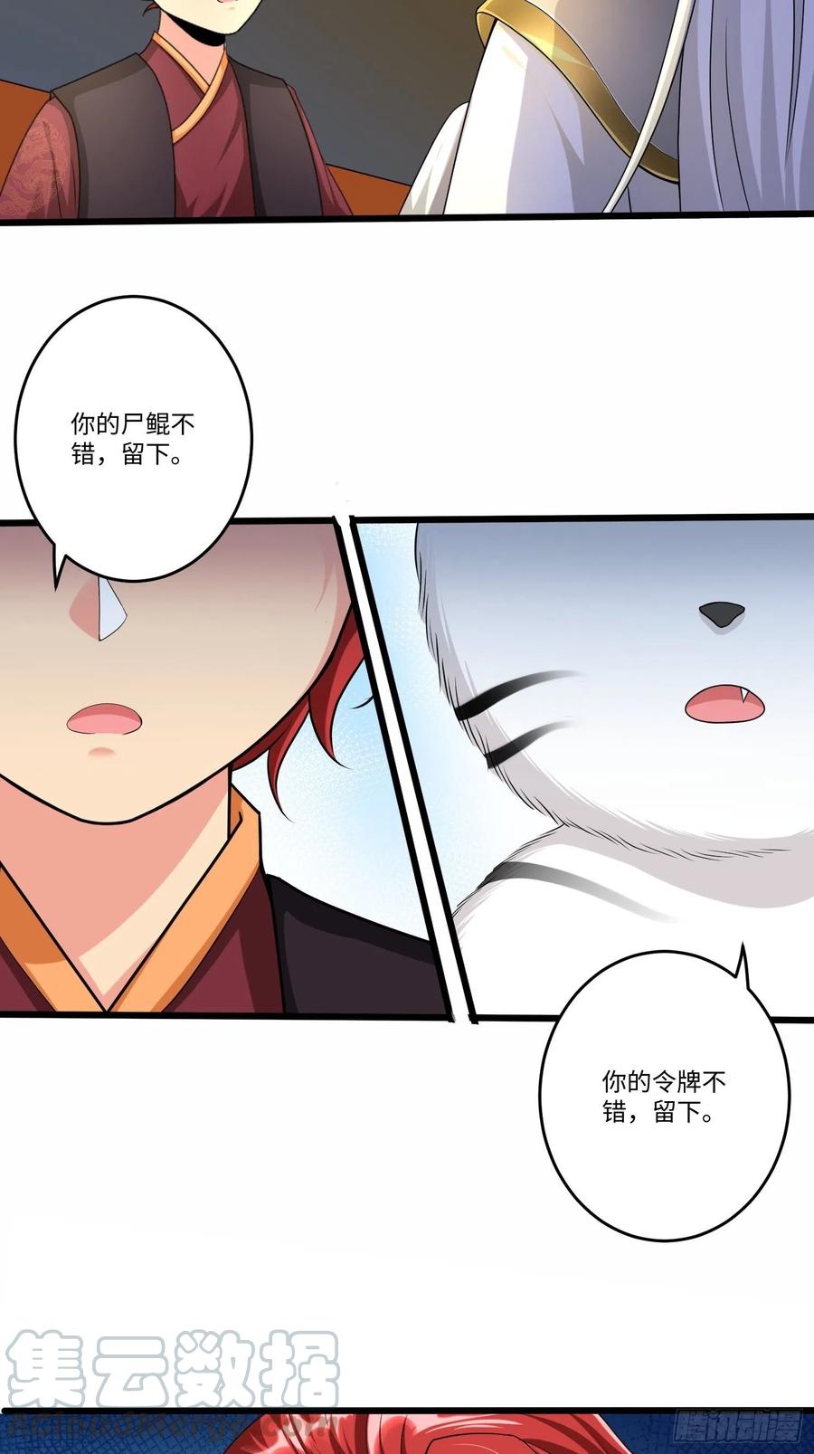 第五十二话28