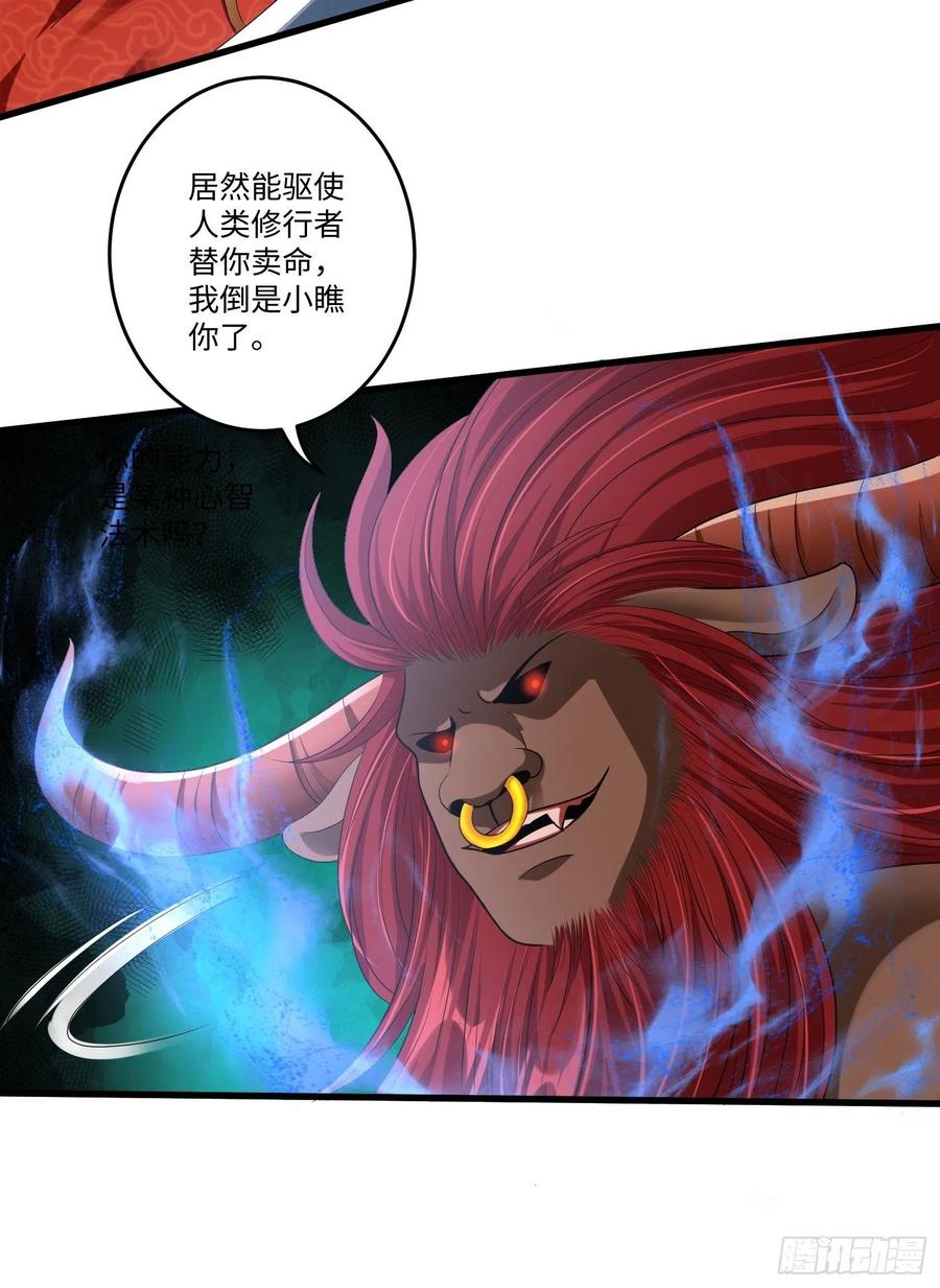 第四十四话11