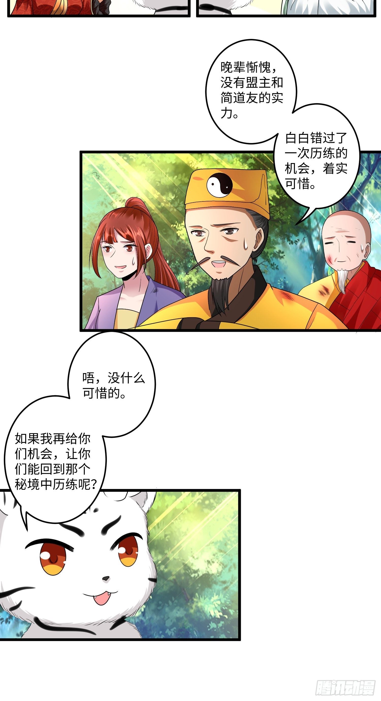 第三十二章28