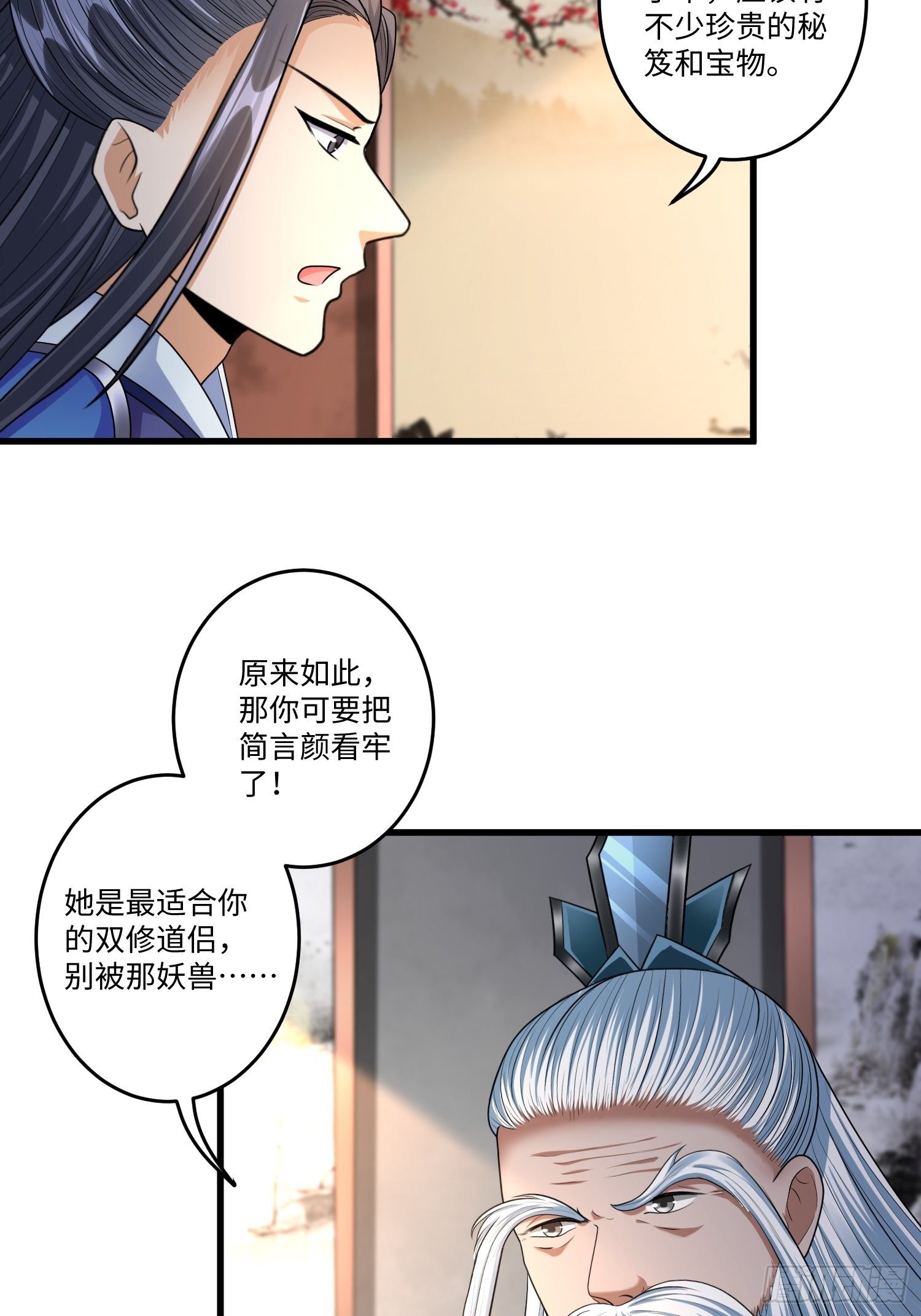 第三十四章15