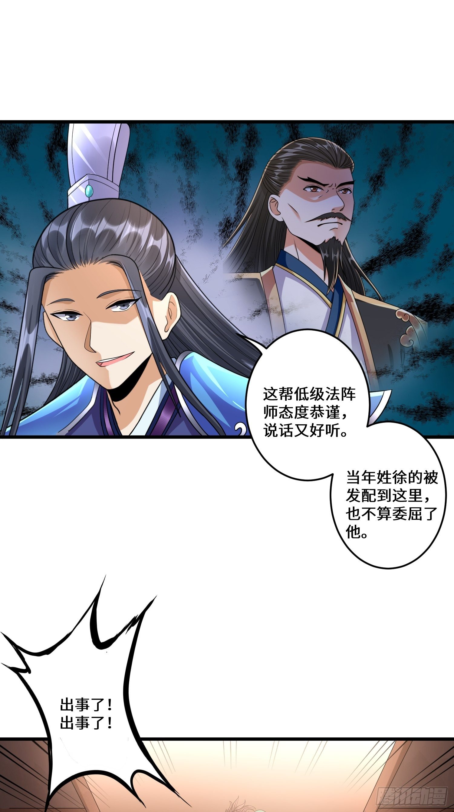 第三十六章4
