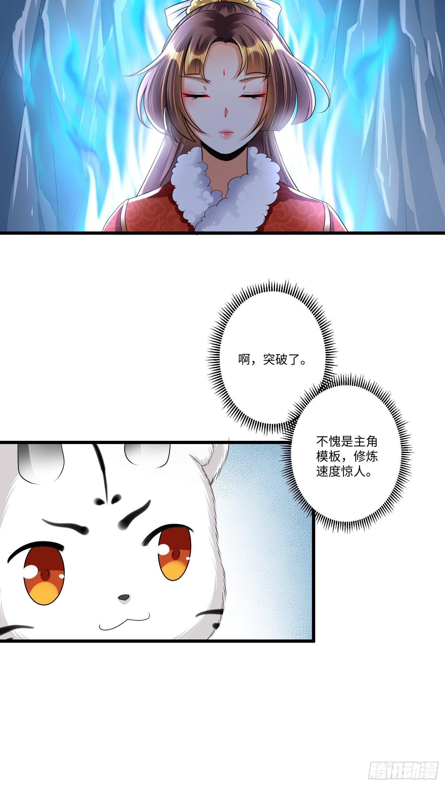 第四十一话24