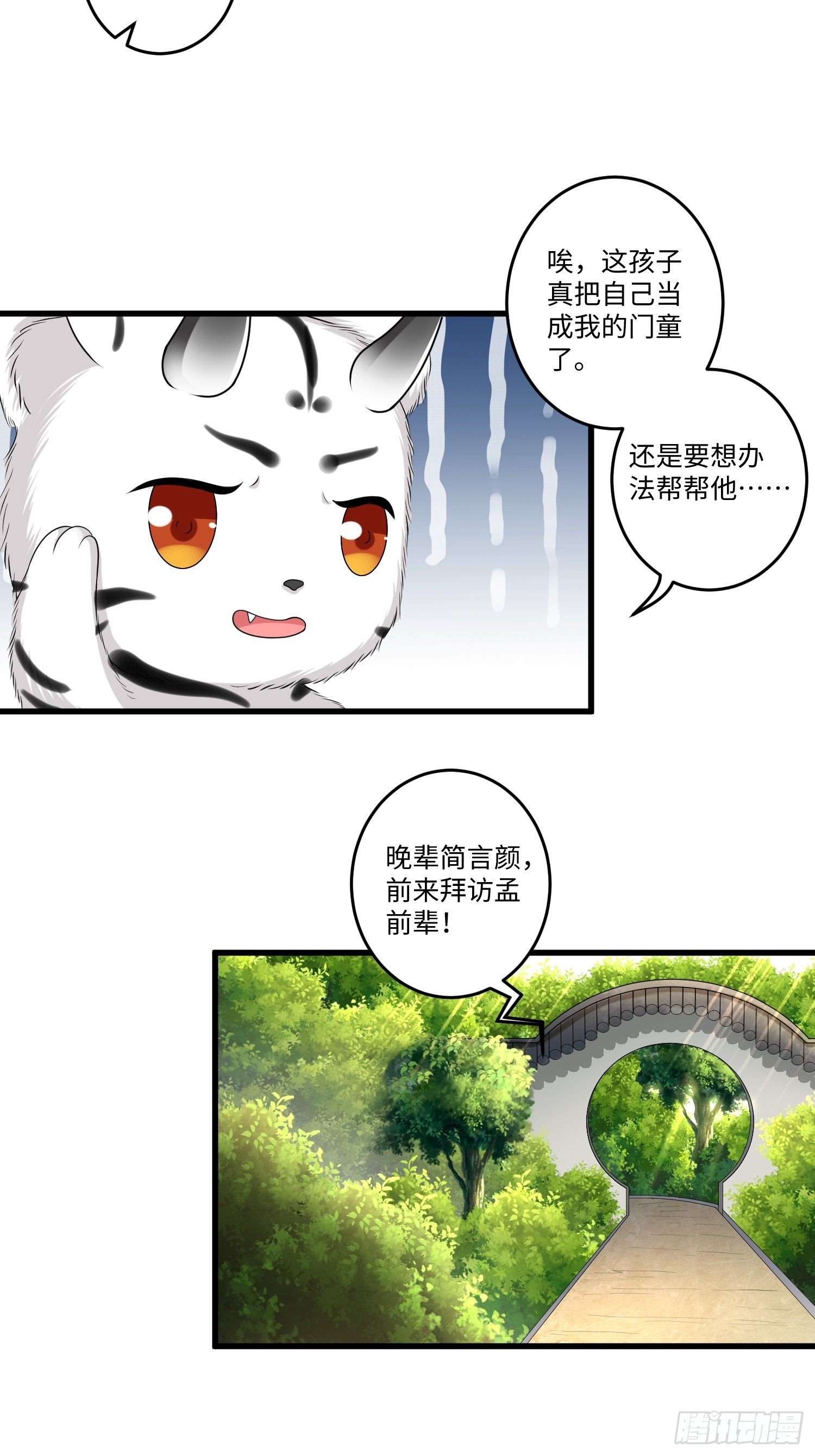 第三十四章24