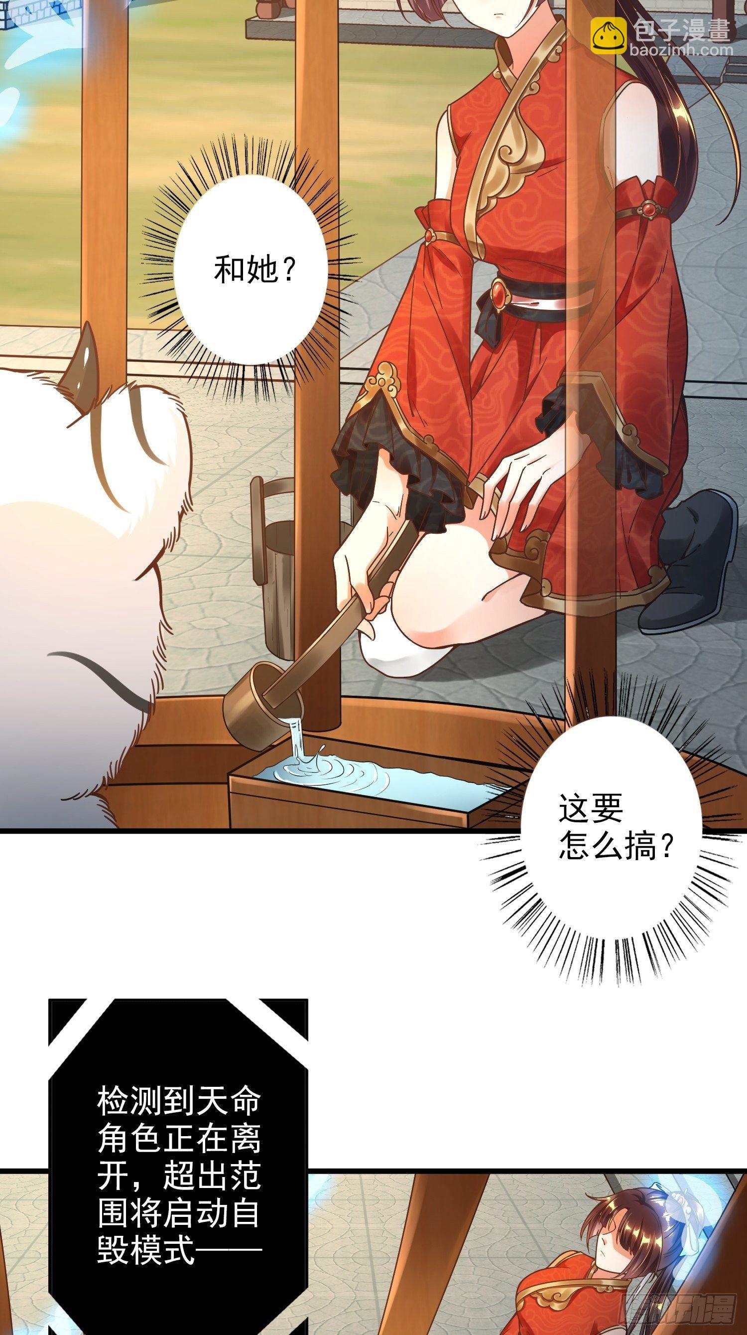 第一话29