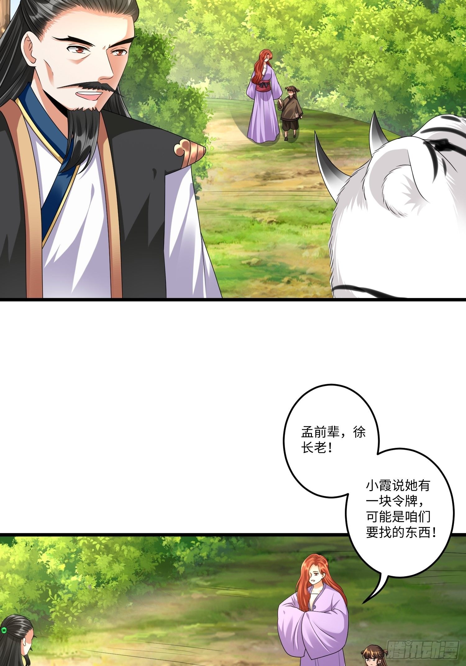 第三十九章18